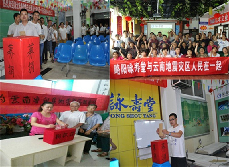 詠壽堂為云南魯?shù)榈卣鹁杩?></a><div id=