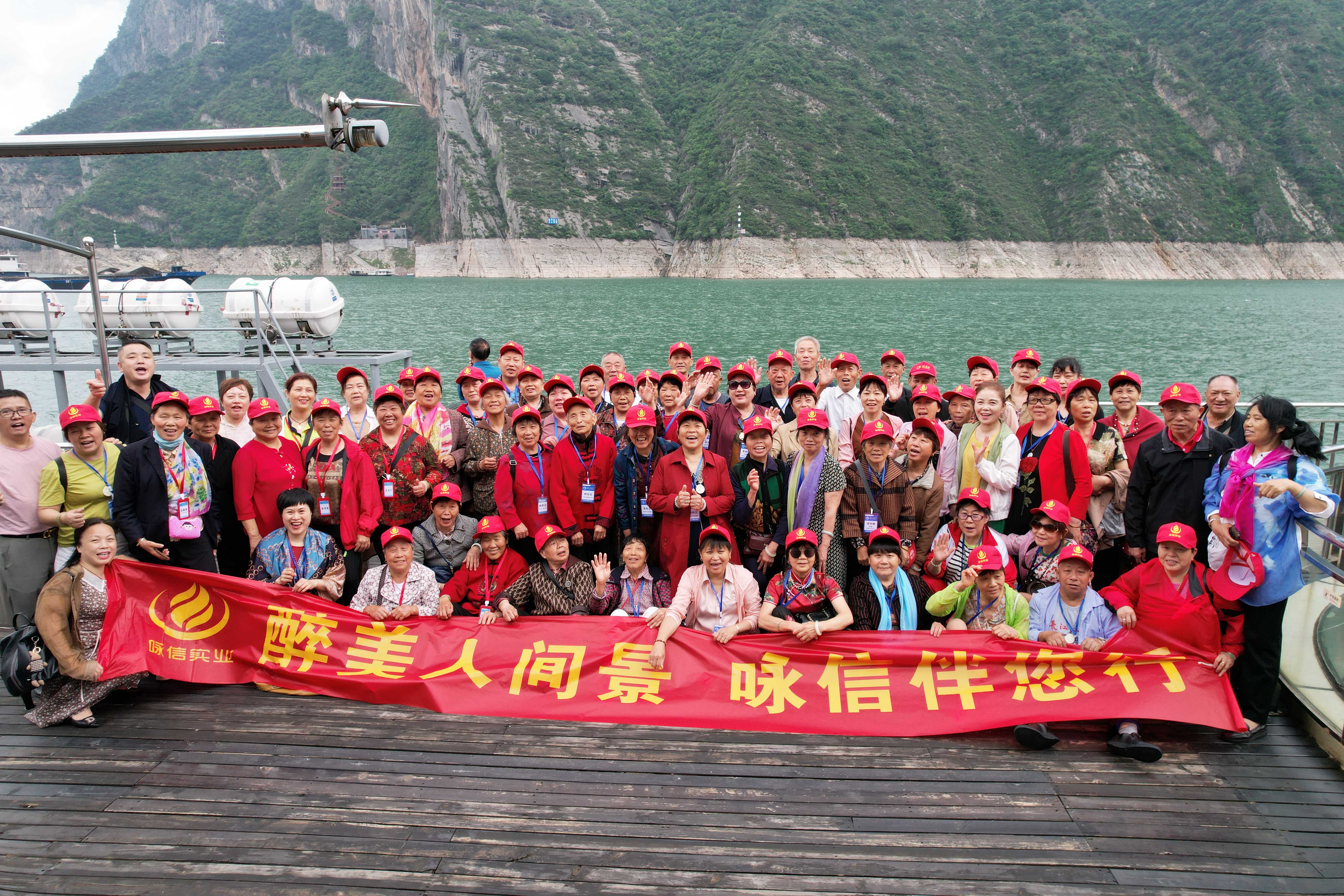 圓夢之旅·暢游三峽