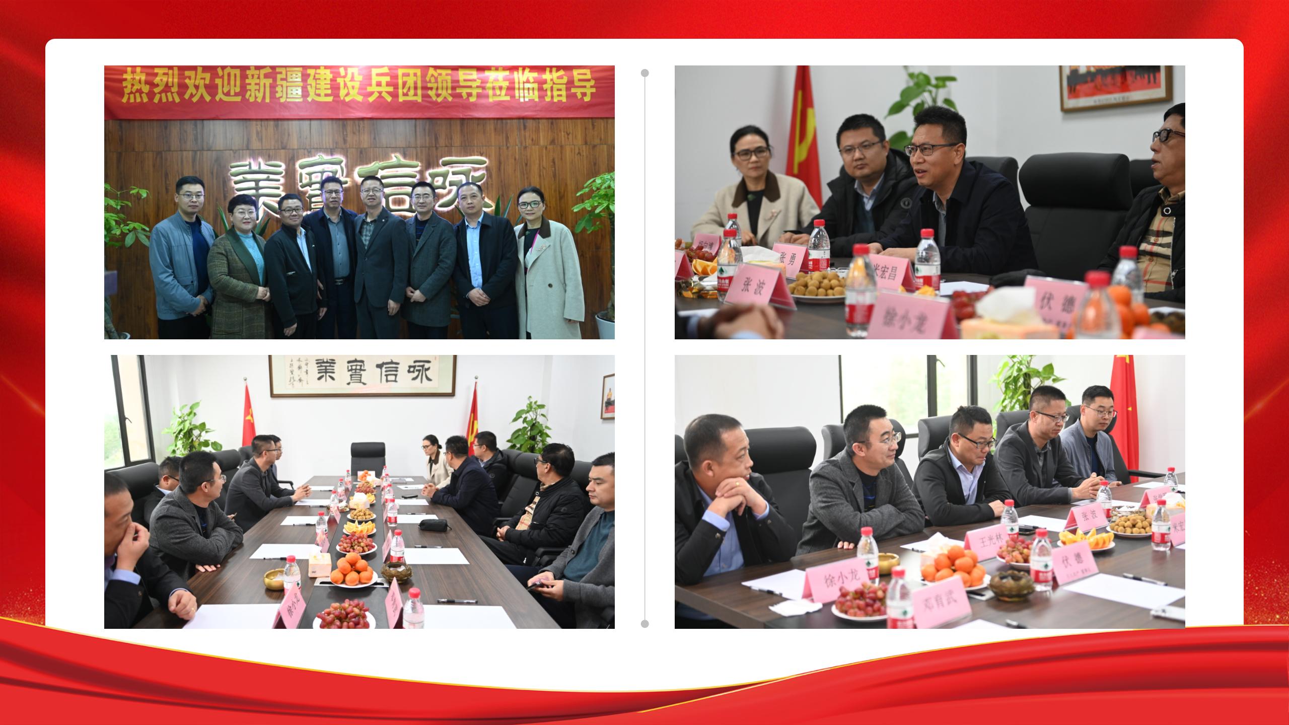 新疆建設(shè)兵團(tuán)領(lǐng)導(dǎo)親臨我司